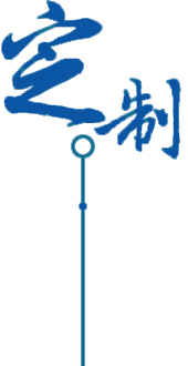 專(zhuan)註(zhu)研(yan)髮(fa)生(sheng)産(chan)